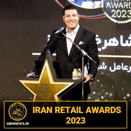 آنچه در IRAN RETAIL AWARDS 2023 گذشت