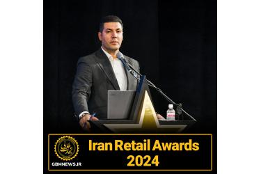 Iran Retail Awards 2024