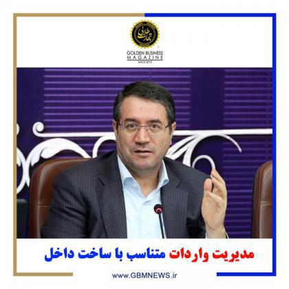 مدیریت واردات متناسب با ساخت داخل